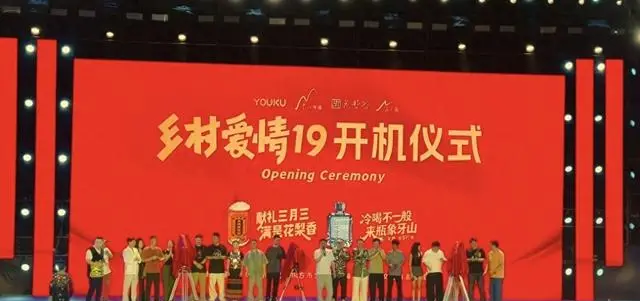 《乡村爱情19》海南开机,赵本山退居幕后象牙山面临叙事转向 | 细节速览 《乡村爱情19》海南开机,赵本山退居幕后象牙山面临叙事转向 | 细节速览