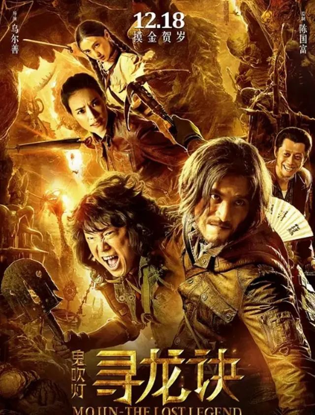 张涵予姜武卢靖姗主演《寻龙诀·觅踪》积压7年零宣发上线 | 资讯配图 张涵予姜武卢靖姗主演《寻龙诀·觅踪》积压7年零宣发上线 | 资讯配图