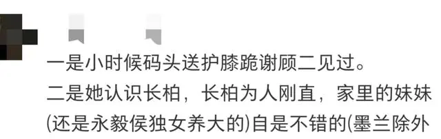 《知否》常嬷嬷为何力挺明兰嫁入顾家 | 资讯配图 《知否》常嬷嬷为何力挺明兰嫁入顾家 | 资讯配图