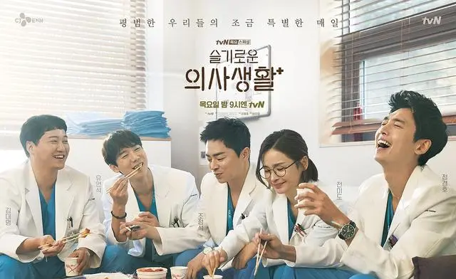 《机智医生生活》两季豆瓣均分9.5,TVN医疗剧现实主义标杆 | 资讯配图 《机智医生生活》两季豆瓣均分9.5,TVN医疗剧现实主义标杆 | 资讯配图