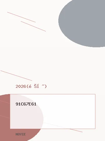 姐姐家的产地直送3 | 剧照