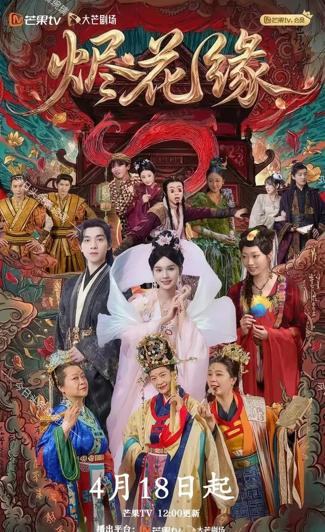 4月18日《烬花缘》《翻转人生》双平台开播,《夏末初见》定档湖南卫视 细节速览 4月18日《烬花缘》《翻转人生》双平台开播,《夏末初见》定档湖南卫视 细节速览