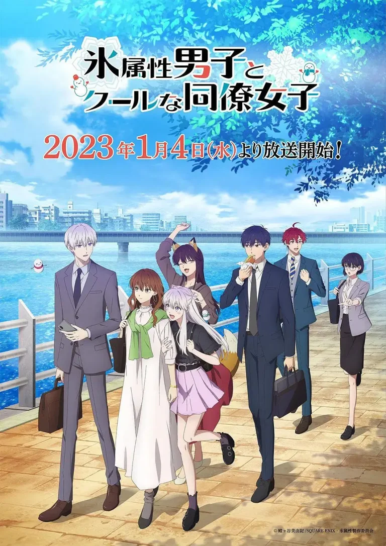 《冰属性男子与酷酷女同事》全集高清完整版在线观看与剧情解析