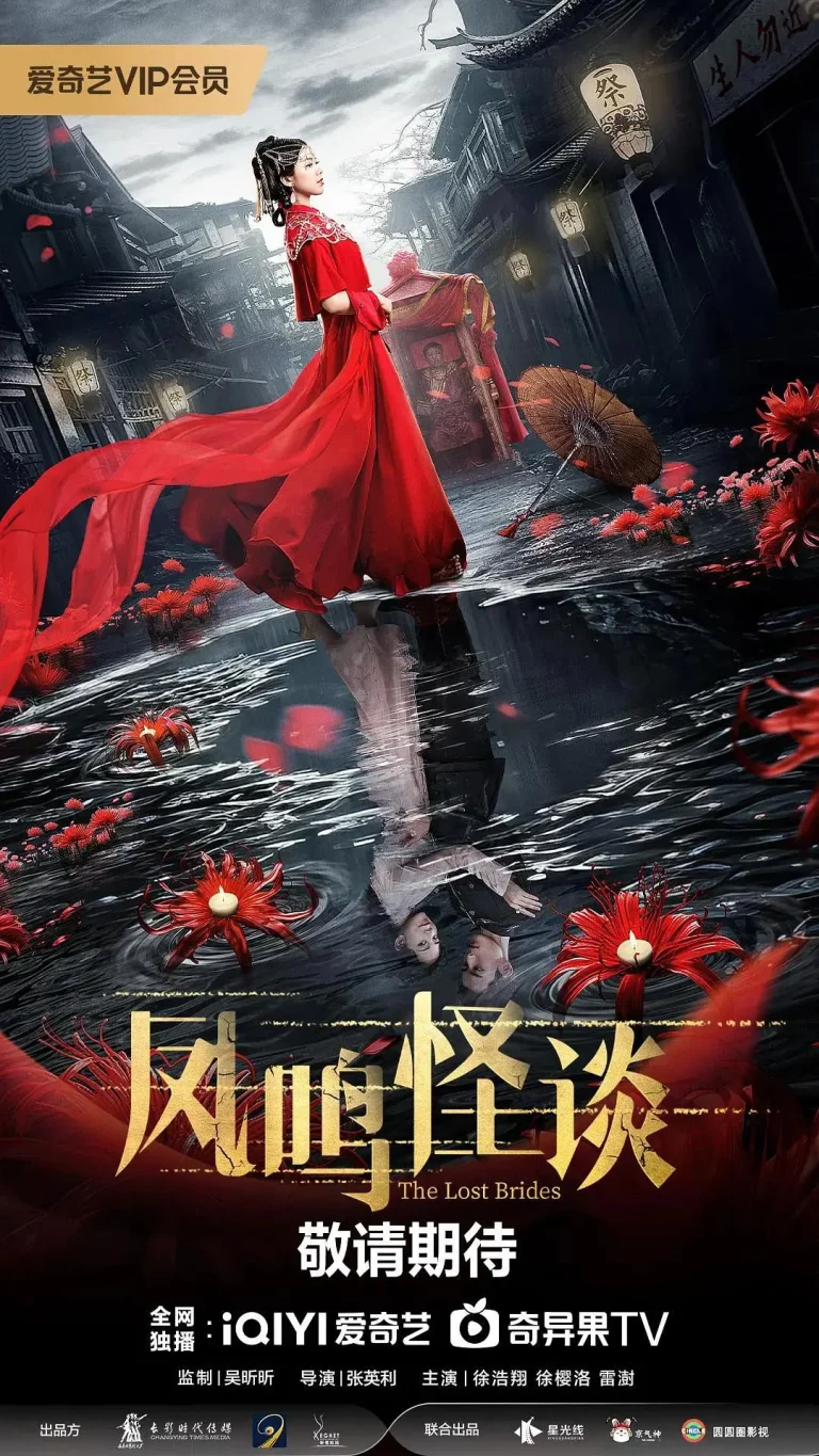 《凤鸣怪谈》全集高清完整版在线观看与剧情解析