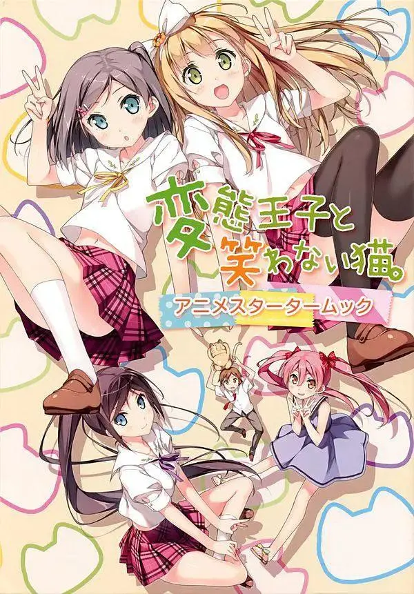 《变态王子与不笑猫》全集高清完整版在线观看与剧情解析