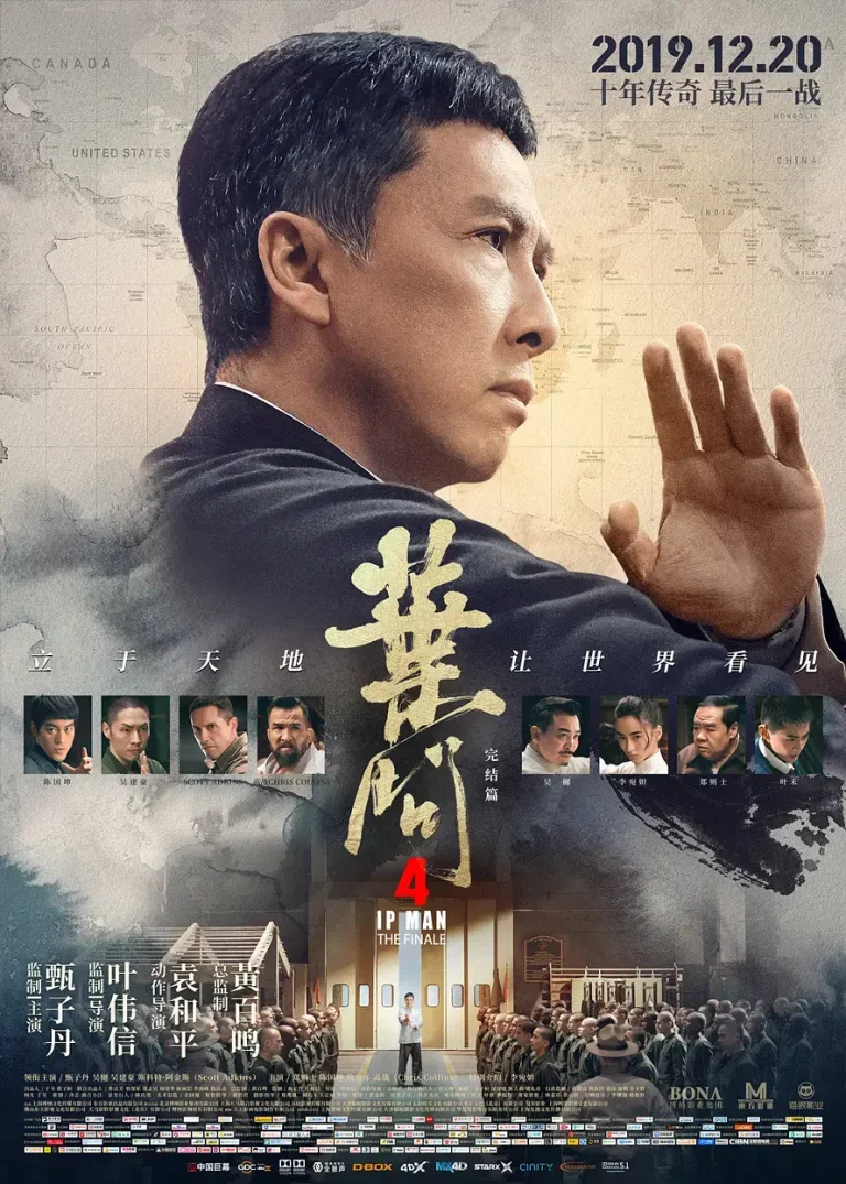 《叶问4：完结篇[电影解说]》全集高清完整版在线观看与剧情解析