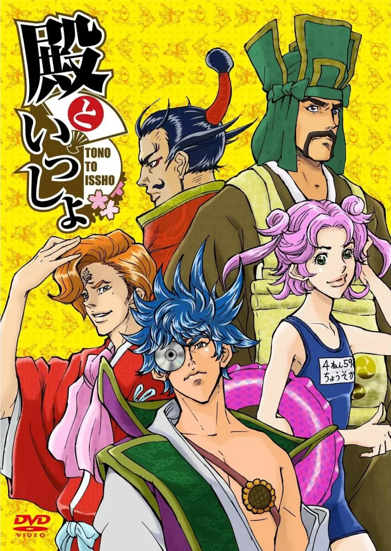 《和殿下一起》全集高清完整版在线观看与剧情解析