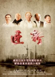 城市可阅读之匠·新第2季