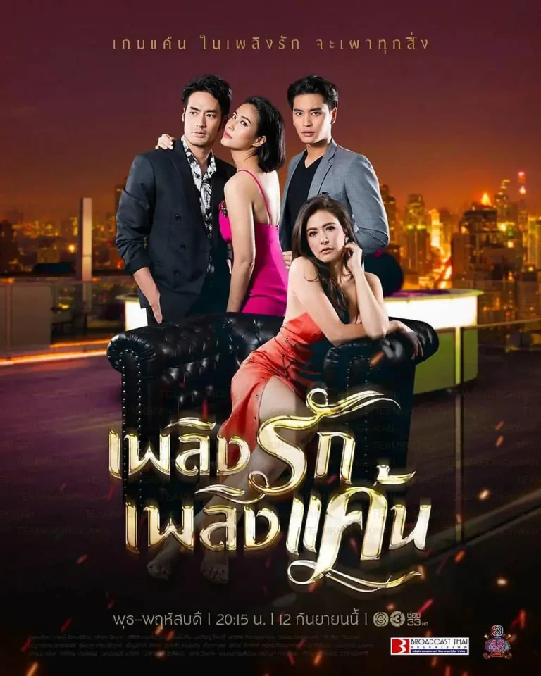 《情之火焰》全集高清完整版在线观看与剧情解析