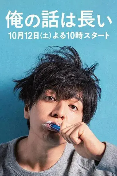 《我的事说来话长》全集高清完整版在线观看与剧情解析