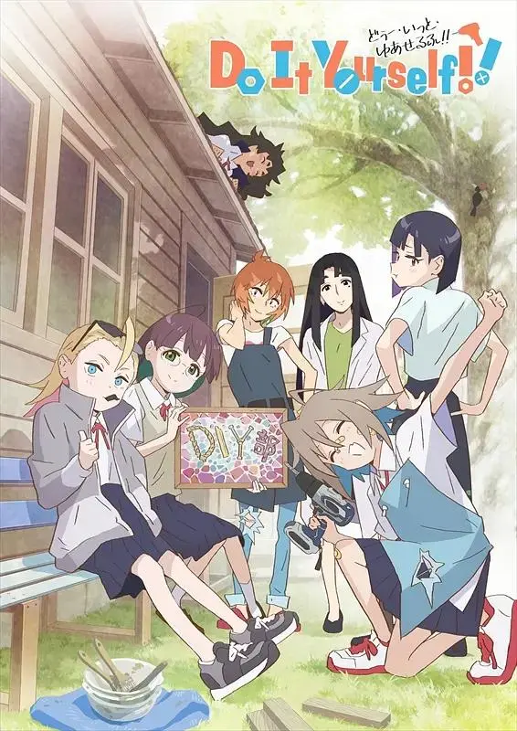 《手工少女！》全集高清完整版在线观看与剧情解析