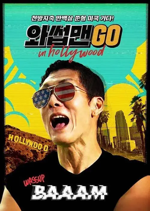 《拔草男在行动》全集高清完整版在线观看与剧情解析