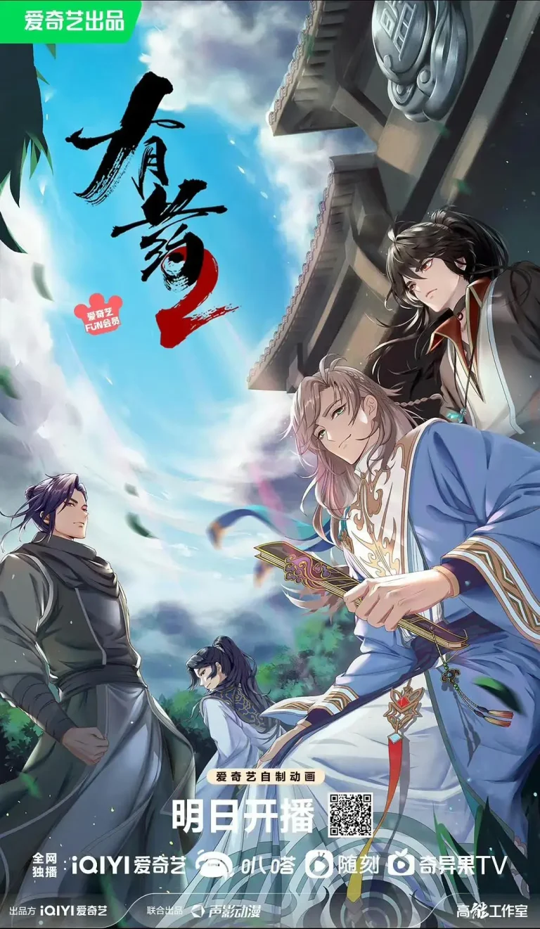 《有药2》全集高清完整版在线观看与剧情解析