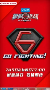 极限挑战第三季