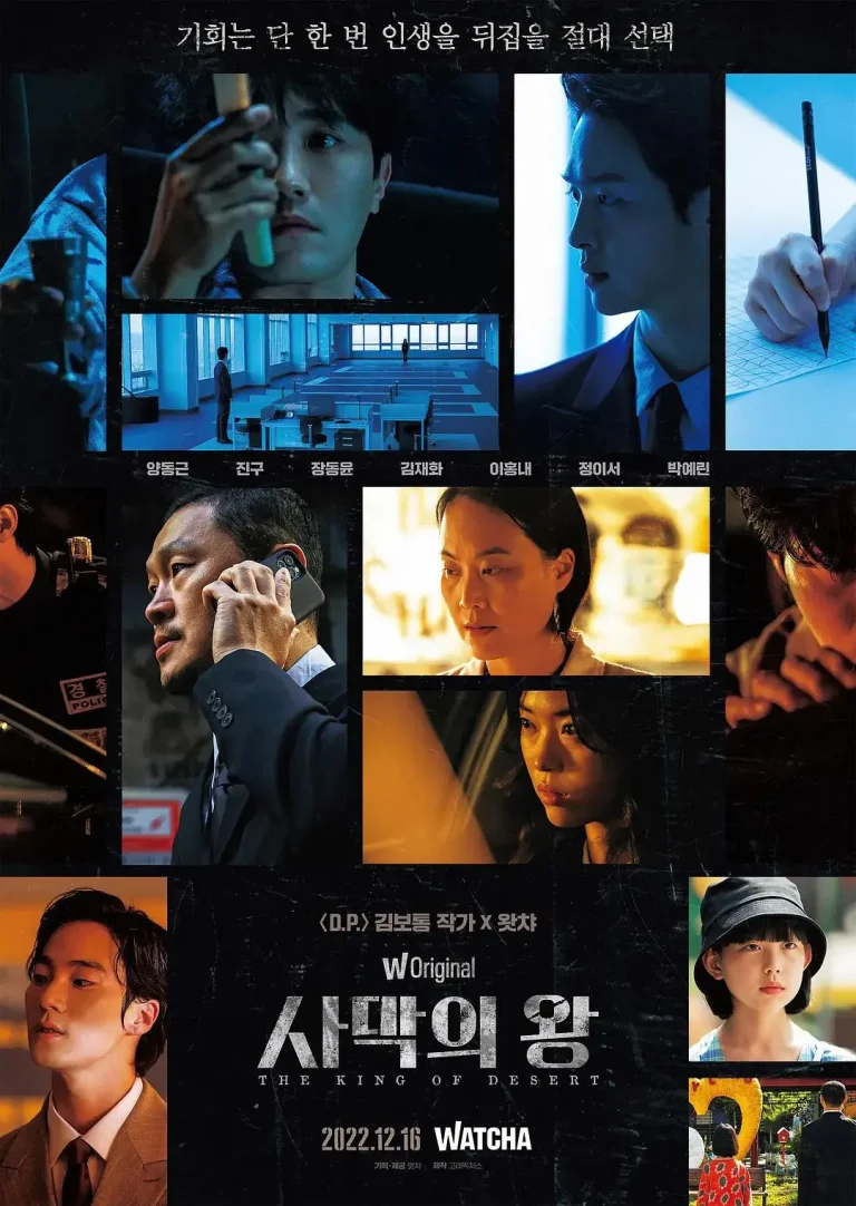 《沙漠之王2022》全集高清完整版在线观看与剧情解析