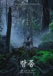 灵媒2021[电影解说]