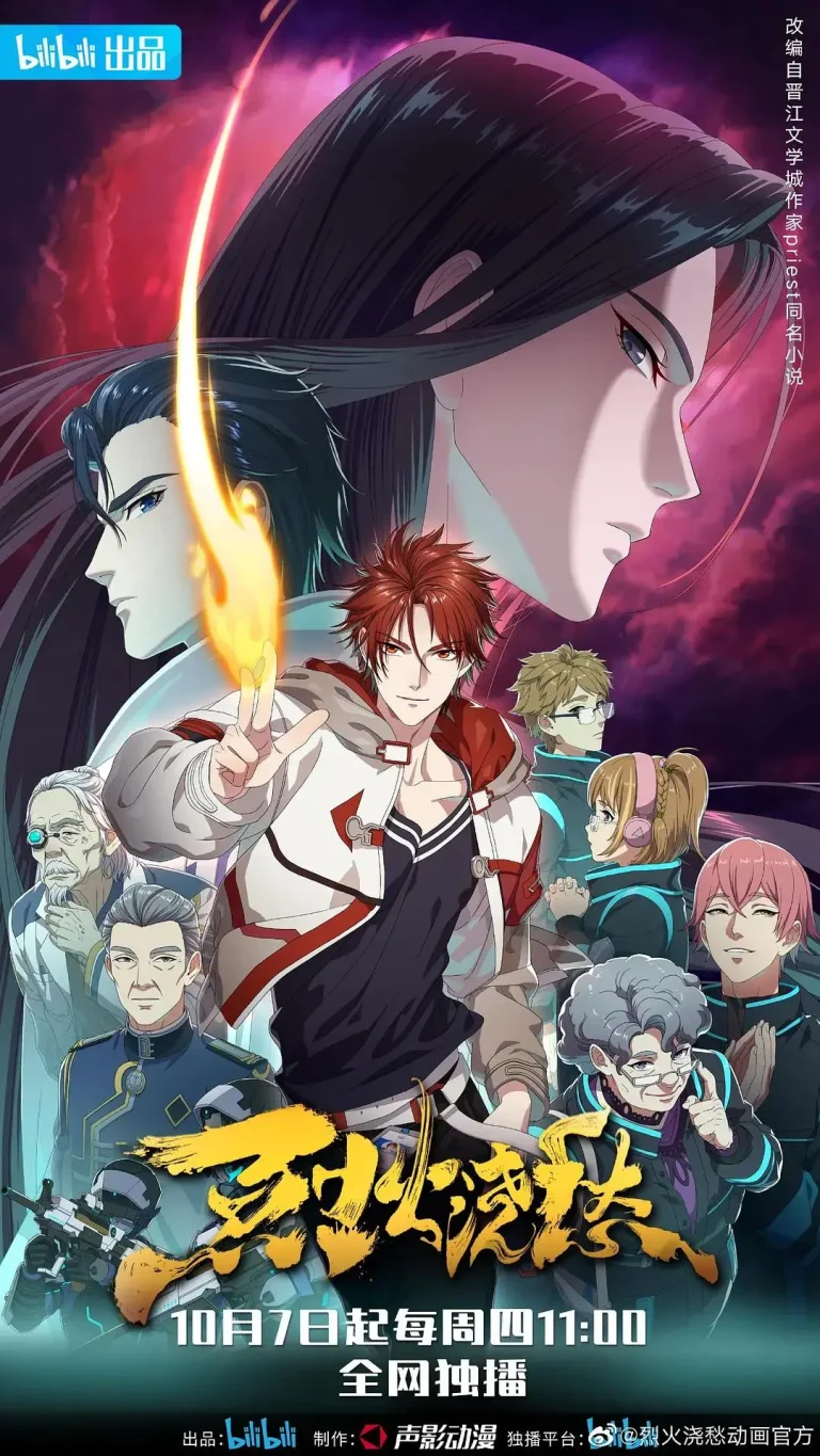 《烈火浇愁》全集高清完整版在线观看与剧情解析