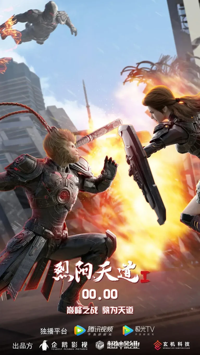 《烈阳天道[电影解说]》全集高清完整版在线观看与剧情解析