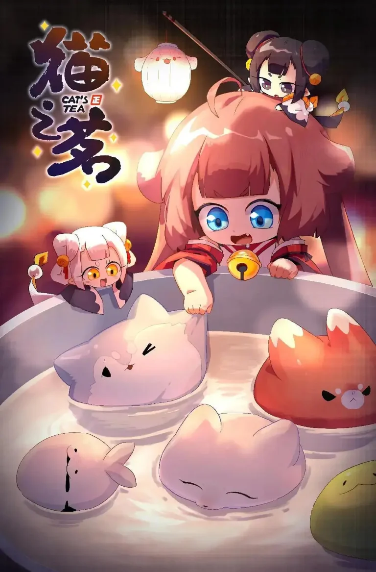 《猫之茗》全集高清完整版在线观看与剧情解析