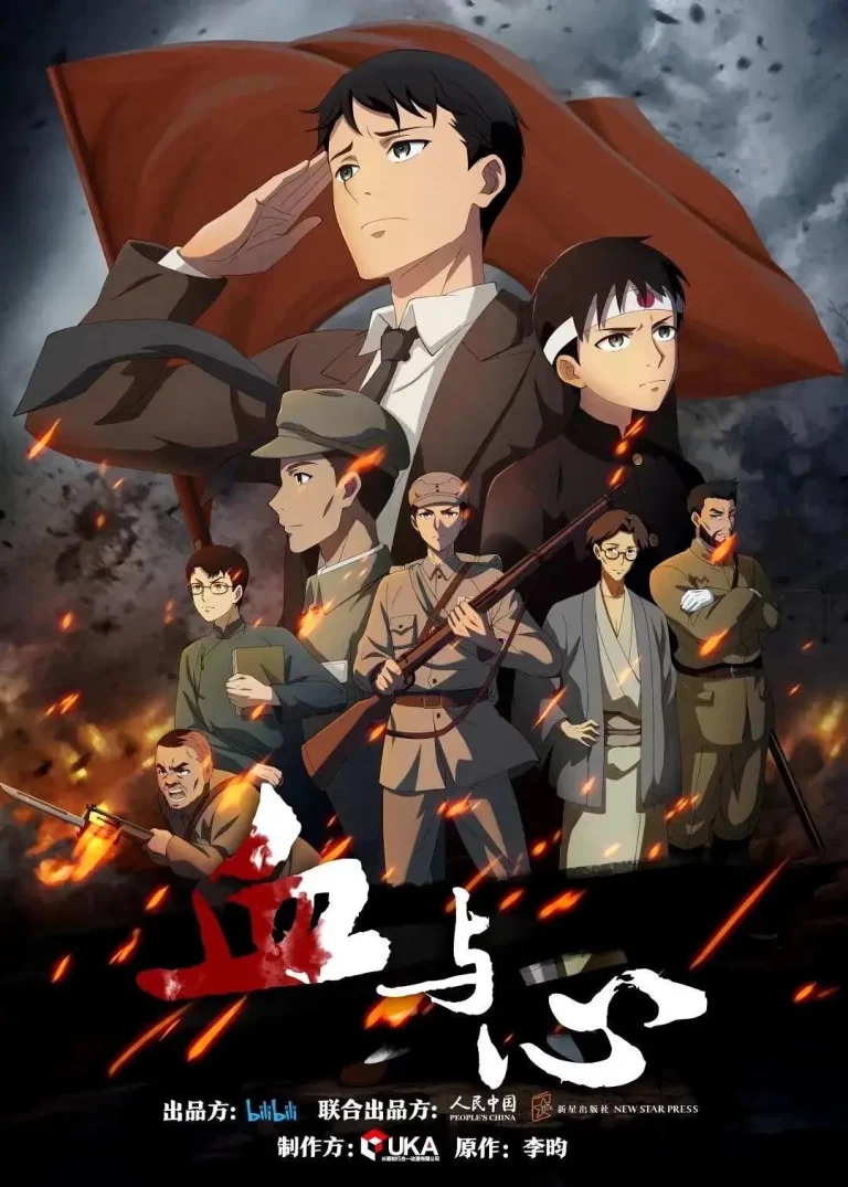 《血与心》全集高清完整版在线观看与剧情解析