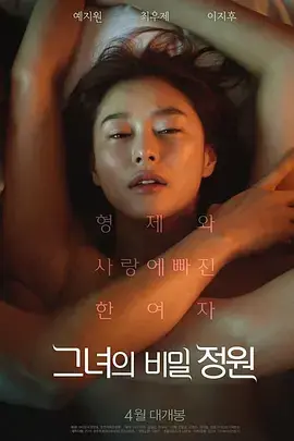 《邀请函韩版[电影解说]》全集高清完整版在线观看与剧情解析