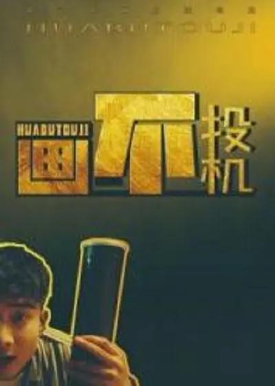 波多野结衣裸体(☔)