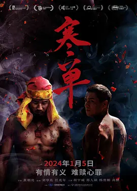 寒单2019