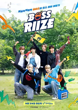 BOSS RIIZE2