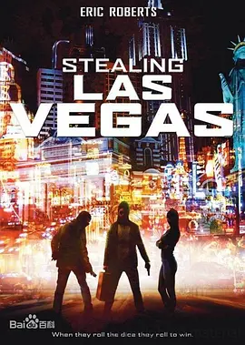 拉斯维加斯往事2011