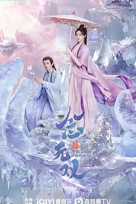 念无双剧版