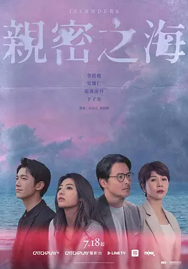 亲密之海