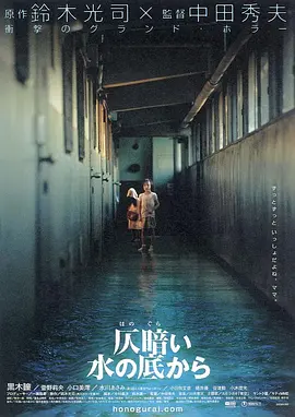 鬼水怪谈2002[电影解说]