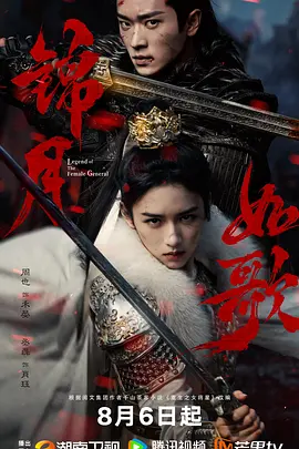 锦月如歌