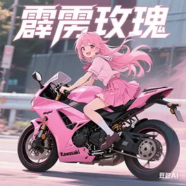 霹雳玫瑰