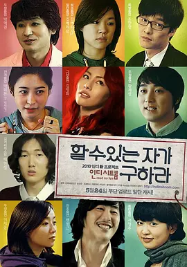 求人2010
