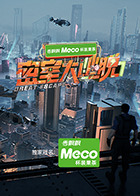 密室大逃脱第七季（加更版）