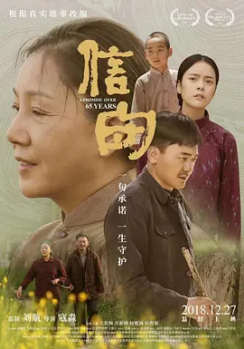信·守2018