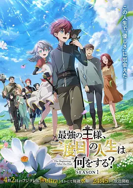 最强王者，第二人生要做什么？