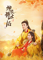 神农博士后