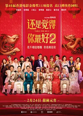 还是觉得你最好2[电影解说]