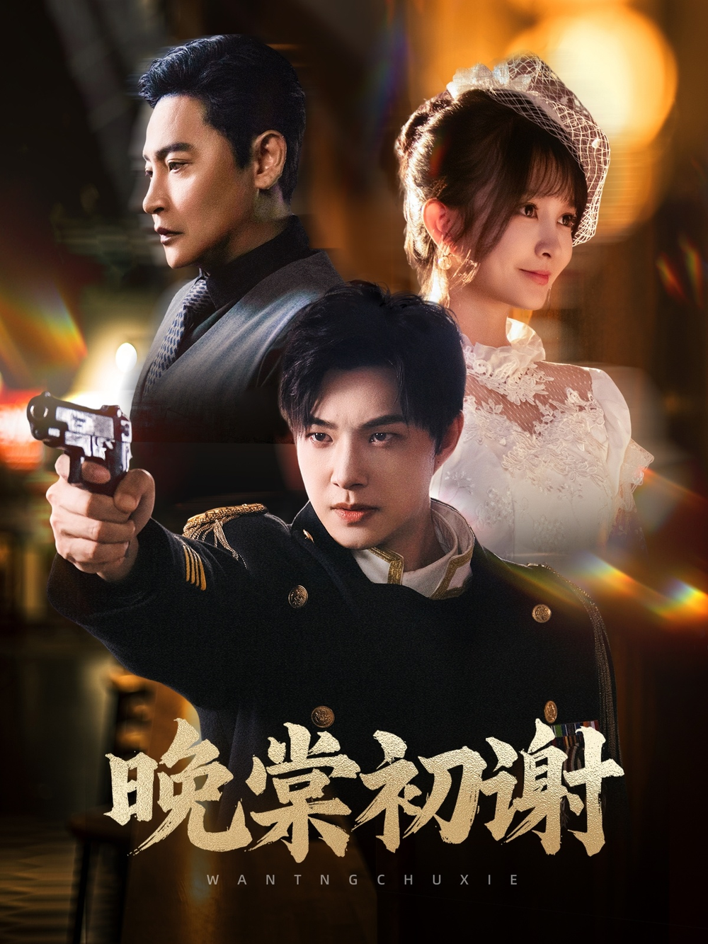 晚棠初谢