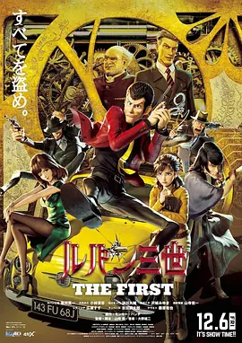 鲁邦三世The First