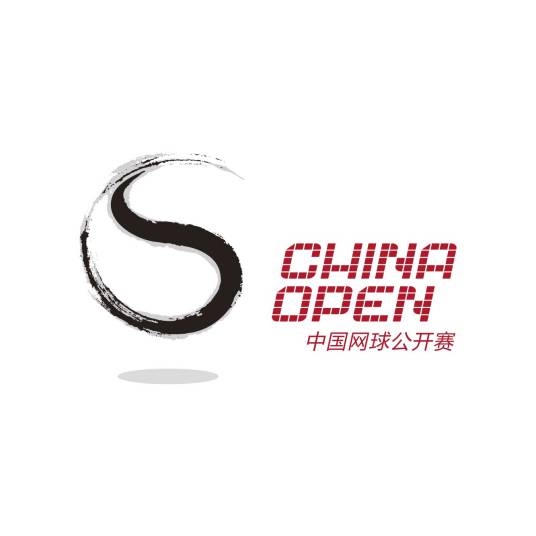 中国网球公开赛女单第2轮 斯瓦泰克2-0袁悦20250927