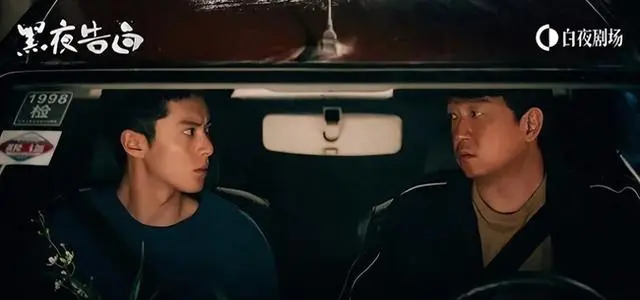 《黑夜告白》开播即破纪录，王鹤棣潘粤明双线探案引追剧潮 | 细节速览
