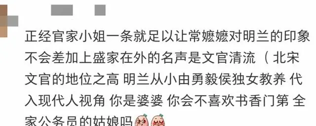 《知否》常嬷嬷为何力挺明兰嫁入顾家 | 情报图