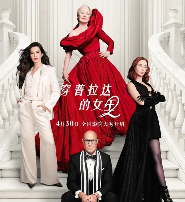 《穿普拉达的女王2》未映先陷争议：亚裔角色名“秦舟”被指谐音辱华 | 细节速览