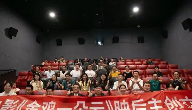 《金鸡一朵云》重庆映后交流会举行，盐亭籍主创谈川北乡愁叙事 | 细节速览