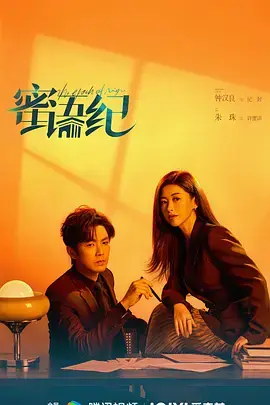 蜜语纪 | 资料图