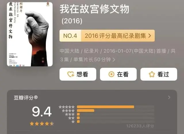 纪录片导演叶君因急性胃出血离世，年仅43岁 | 资讯配图