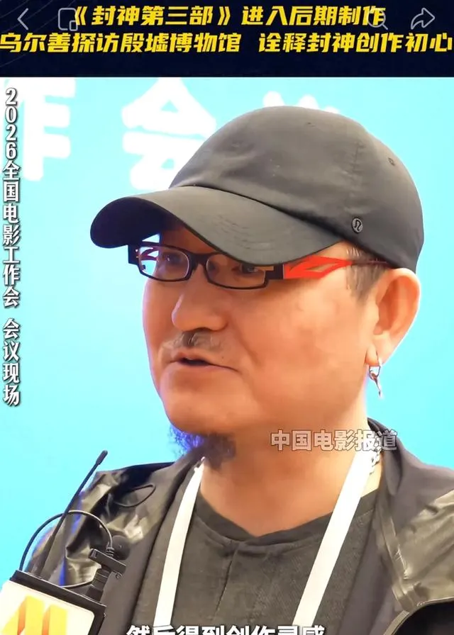 乌尔善确认《封神第三部》后期制作中，《郑和下西洋》进入筹备阶段 | 细节速览